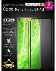 Защитное Стекло для Oppo Reno 7 8 8T 4G G-rhino