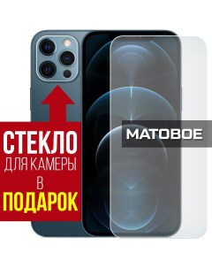 Стекло защитное гибридное МАТОВОЕ для INFINIX Note 11i защита блока камер Krutoff