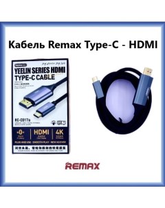 Кабель RC C017a USB Type C HDMI 1 8 м Remax