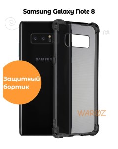 Чехол на Samsung Galaxy Note 8 силиконовый противоударный Waroz