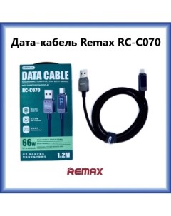 Кабель RC C070 USB Type C 1 2м серый Remax