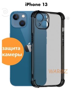 Чехол на Apple iPhone 13 силиконовый противоударный Waroz