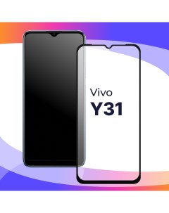 Глянцевое защитное стекло для телефона Vivo Y31 противоударное закаленное Puloka