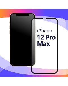 Глянцевое защитное стекло для телефона Apple iPhone 12 Pro Max противоударное Puloka