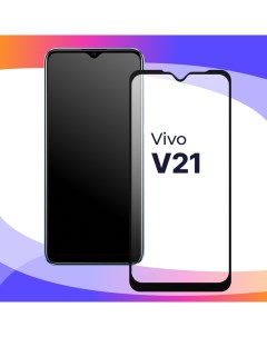 Глянцевое защитное стекло для телефона Vivo V21 противоударное закаленное Puloka
