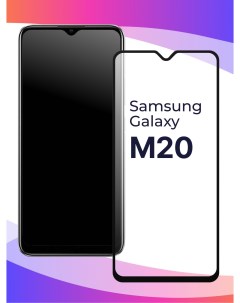 Глянцевое защитное стекло для телефона Samsung Galaxy M20 противоударное закаленное Puloka