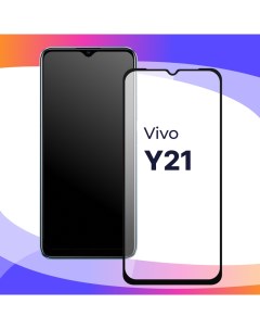 Глянцевое защитное стекло для телефона Vivo Y21 противоударное закаленное Puloka