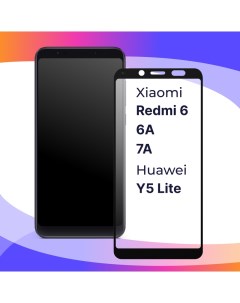 Глянцевое защитное стекло для телефона Xiaomi Redmi 6 6A 7A противоударное Puloka