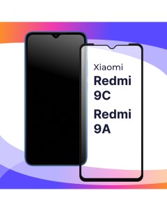 Глянцевое защитное стекло для телефона Xiaomi Redmi 9C Redmi 9A противоударное Puloka