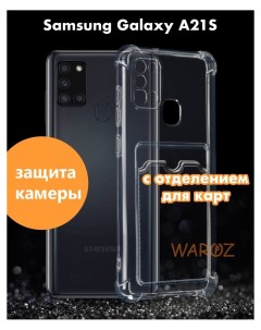 Чехол на Samsung Galaxy A21S с отделением для карт Waroz