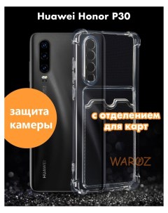 Чехол на Huawei P30 c отделением для карт визитница Waroz