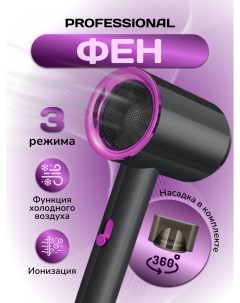Фен Hair Dryer 1200 Вт серый фиолетовый Nobrand