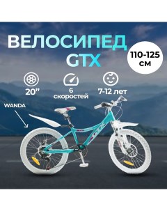 Велосипед MALIBU Gtx