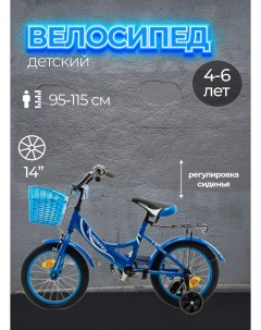 Велосипед 14 WAKE синий Krostek