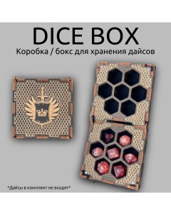 Аксессуар к настольным играм dice Box коробка для кубиков черный Bliss berry