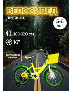 Велосипед 16 WAKE желтый Krostek