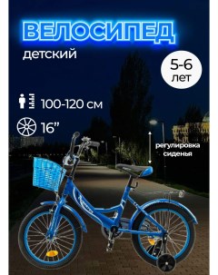 Велосипед 16 WAKE синий Krostek