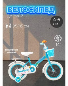 Велосипед 14 MICKEY 500002 голубой Krostek