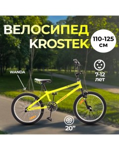 Велосипед FREESTYLE 200 Krostek