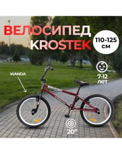 Велосипед FREESTYLE 205 Krostek
