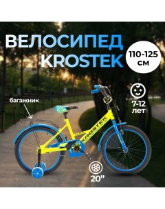 Велосипед 20 BAMBI GIRL 500114 желтый Krostek