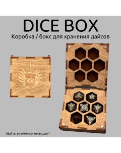 Аксессуар к настольным играм dice Box коробка для кубиков желтый Bliss berry