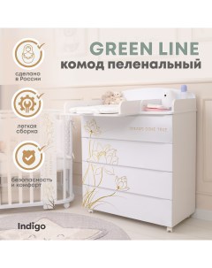 Пеленальный комод Green Line 800 4 цветы Indigo