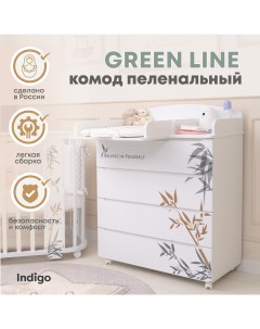 Пеленальный комод Green Line 800 4 бамбук Indigo