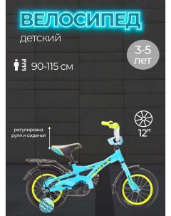Велосипед 12 BALU рама 7 5 000092 голубой Gtx