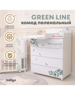 Пеленальный комод Green Line 800 4 травинки Indigo