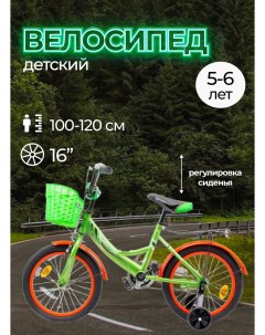 Велосипед 16 WAKE зеленый Krostek