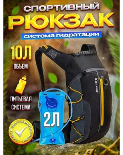 Спортивный рюкзак 10л с питьевой системой 2л черный желтый West biking