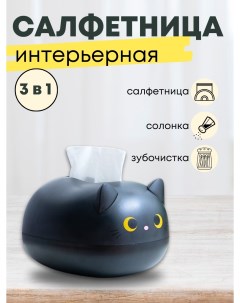 Салфетница кот черная Nobrand