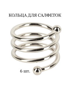 Кольцо для салфеток Classic Спираль silver Tasyas