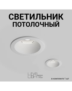 Встраиваемый светильник Drop UP C2002RW IP65 матовый белый круглый Level light