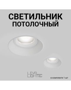 Встраиваемый потолочный спотовый светильник Putty UP C2004RW IP65 белый Level light