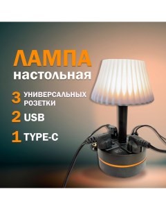 Лампа настольная с абажуром чёрная с розетками USB и Type C Nobrand