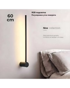 Светильник 6W светодиодный RGB Aurum Nine 600 мм черный матовый Loid