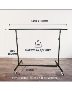 Вешалка органайзер напольная металл Russia