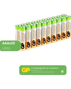 Батарейки щелочные алкалиновые Super тип AAA 1 5V 20шт Мизинчиковые Gp