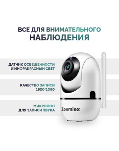 Камера видеонаблюдения HWD 2302A белая поворотная 10х7х7 Werlion