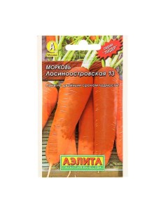 Семена Морковь Лосиноостровская 13 Лидер 2 г Агрофирма аэлита