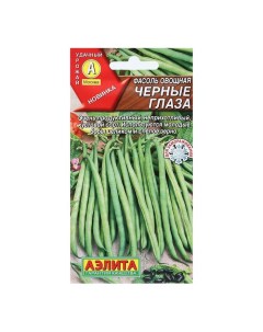 Семена Фасоль овощная Черные глаза 5 г Агрофирма аэлита