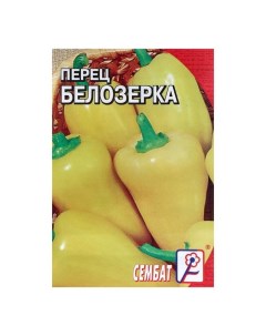 Семена Перец сладкий Белозерка 0 2 г Сембат