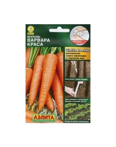 Семена Морковь Варвара краса лента 8 м Агрофирма аэлита