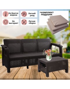 Комплект мебели для дачи с подушками Фазенда 3 RT0440 диван и кофейный столик Альтернатива