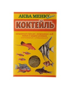 Корм для аквариумных рыбок Коктейль 15 г Аква меню