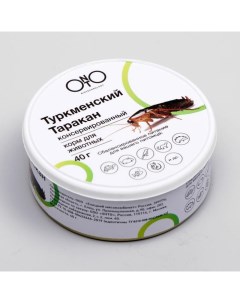 Корм для рептилий туркменский таракан 40 гр Onto