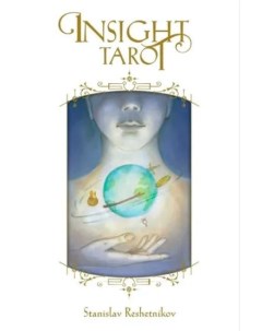 Набор Insight Tarot Инсайт Таро Ларец таро
