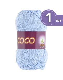 Пряжа хлопковая Cotton Coco Вита Коко 1 моток 4323 светло голубой 240 м 50 г Vita
